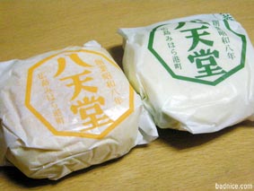 八天堂パン2個