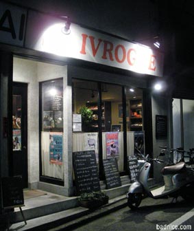 池尻ビストロ店先