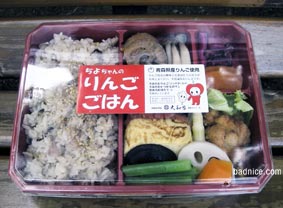 りんご弁当