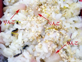 りんごご飯