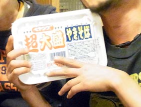 ペヤングを持つ