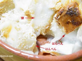 はんぺん餅アップ
