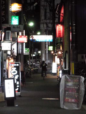 文化横丁