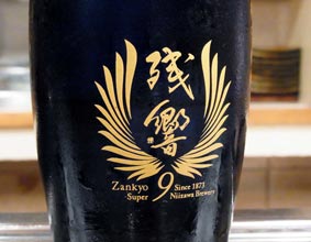 残響