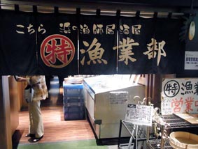まるとく入り口
