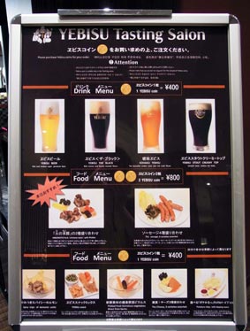 ビール館メニュー