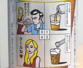 アイスビール裏