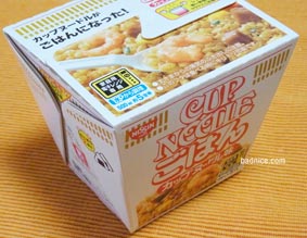 カップご飯箱