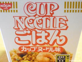 カップご飯ロゴ