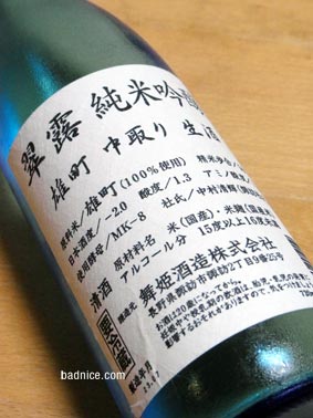 翠露