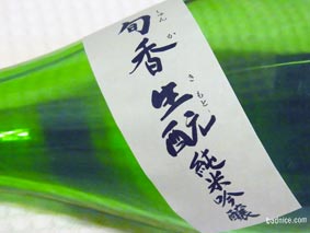 旬香ラベル