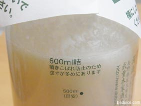 600ml線