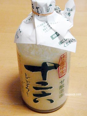 どぶろく瓶