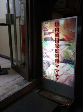 ママチプ入り口