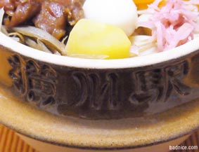 釜飯横川