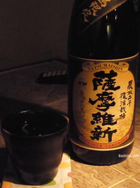 過去飲んだ維新