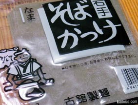 そばかっけ