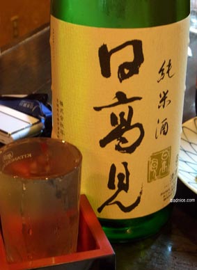 藤タの日高見