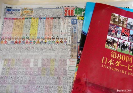 80回ダービー新聞