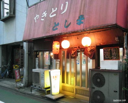 としま外観