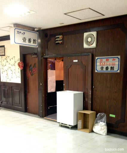壱番館