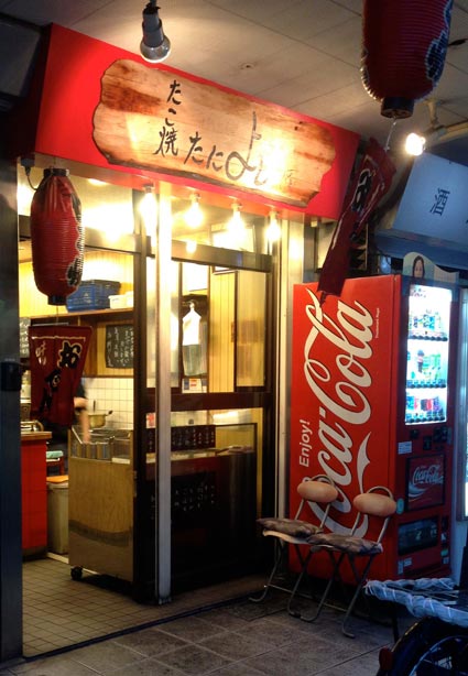 たによし