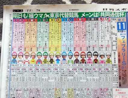 2014年フェブラリー新聞
