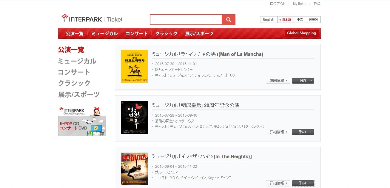 10 9 Musical In The Heights Blue Square 既に昨日とはチガウ今日