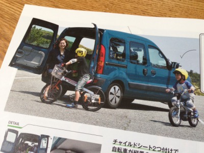 バイシクルナビの掲載誌面2
