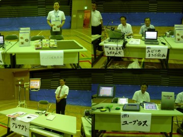 参加企業