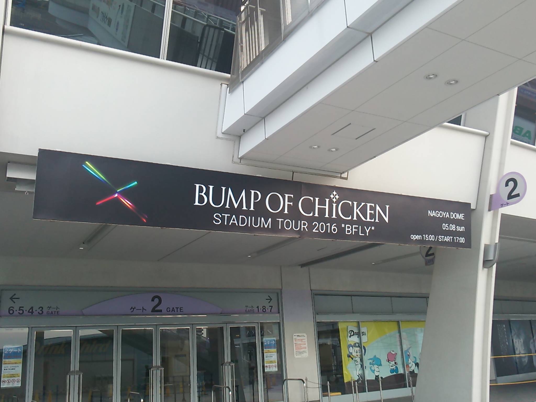 Bump Of Chicken Stadium Tour 16 Bfly ナゴヤドーム Yummyなコトモノ帳