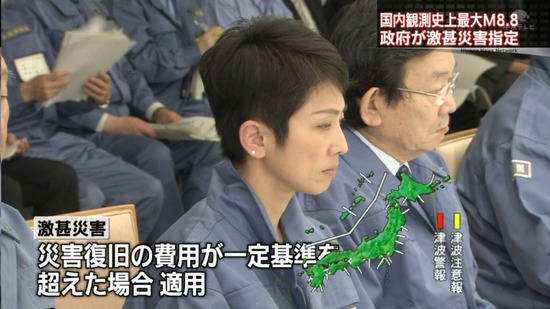 襟立て蓮舫会議
