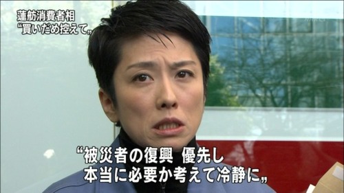 蓮舫芝居コメント