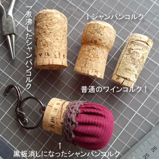 コルク栓の黒板消し #雑貨 #ハンドメイド | 雑貨を創る平和な毎日 コルク栓の黒板消し #雑貨 #ハンドメイド | 雑貨を創る平和な毎日