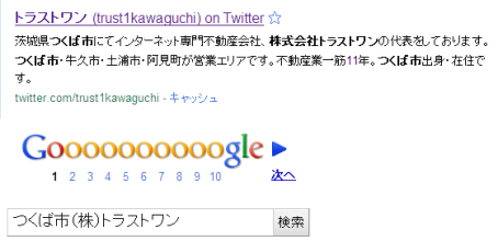 blog 不動産業戦略e review 編集長 不動産ブログ日記