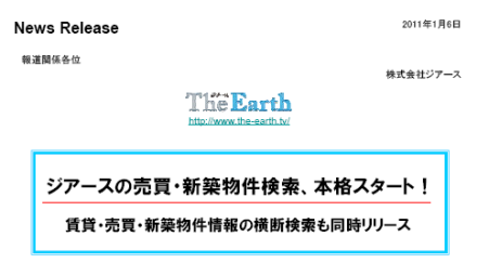 blog 不動産業戦略e review 編集長 不動産ブログ日記