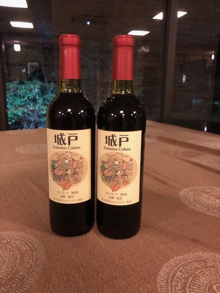 城戸ワイン - 飲料/酒