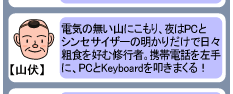 yamabushi.gif
