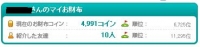お財布