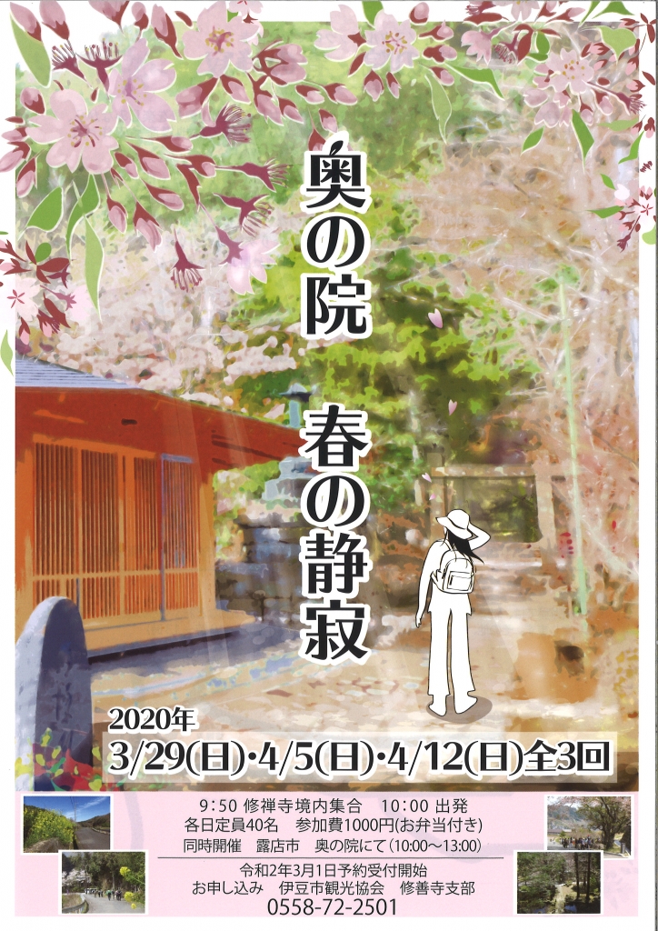 2020.春の静寂(表).jpg