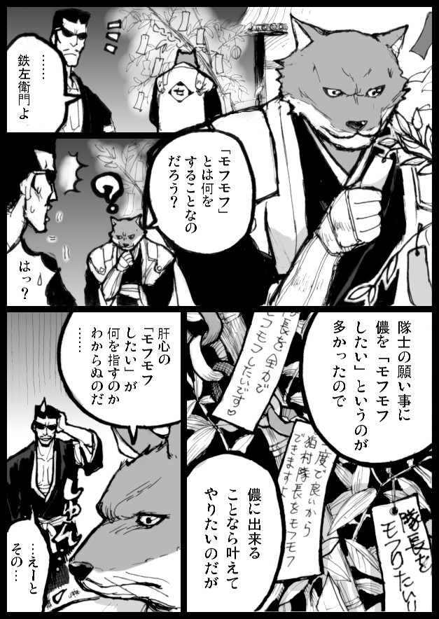 BLEACH 隊花アクリルキーホルダー