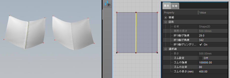 3DCG折り目