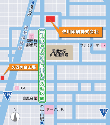 20070331_佐川印刷ネーム標識設置