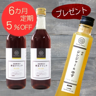 無添加・国産野菜の酵素ドリンク・ビューティーファームズ