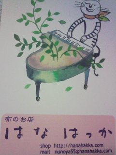 はなはっか