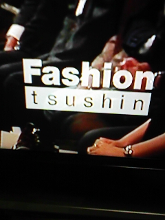 ファッション通信
