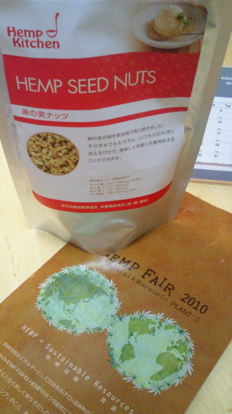 麻の実ナッツ