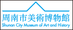 周南市美術博物館オフィシャルサイト