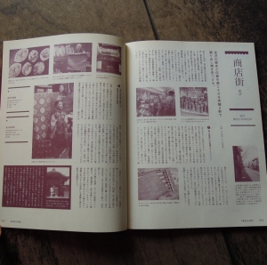 商店街探訪