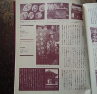 吉川法衣店